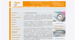 Desktop Screenshot of bloknote.net