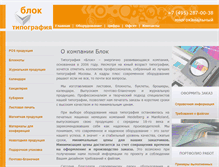 Tablet Screenshot of bloknote.net